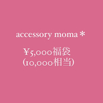福袋♥¥5,000