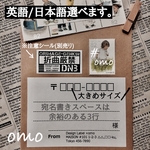 お試し16枚#大きめ宛名シール