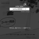 tat4tat4様 専用ページ♡