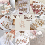 【再販】2021年 豪華福袋！！！！