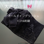 ハンドメイド❁新春Ｎｏ．2❁オールドイングリッシュ❁グレーｲﾆｼｬﾙ刺繍入大きなリボンマスク