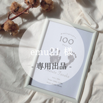 【専用出品】100日祝い　手形　足形　メモリアルポスター台紙【速達郵便変更】