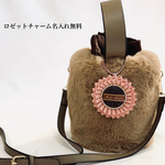 予約済み　　　限定商品　ファーバッグ　ショルダー×ロゼット　名入れ無料　バックチャーム付き　