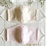  ゴム調節機能付き♡しっかりめ♪レース 大人可愛い マスク  おしゃれ  レースマスク