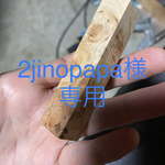 [2jinopapa様専用] 花梨瘤紅白　シャープペン