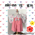 オーダー専用❤️ハンドメイド　ベビー袴