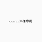 yuuanzu34様専用　オフホワイト×ゴールドネイル