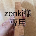 [zenki様専用] ハワイアンコア　シャープペン