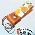 【限定１点 送料無料】オレンジ柄のキーストラップ