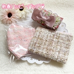 【新春ハッピーバッグ】女子力アップ小物セット