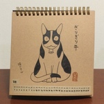 2021猫と年中行事