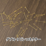 【100本入り】20mm●ダブル9ピン●9ピンコネクター【ゴールド】