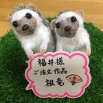オーダーメイド　祖龍　あみぐるみ♪