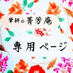 kyuriho様  専用ページです（他の方はご購入できませんのでご注意下さい）