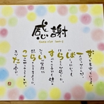 ミニ色紙2枚