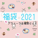 グラノーラ全種類お試しセット！1339円お得！送料無料！