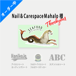 ◆Nail＆CarespaceＭahalo様専用