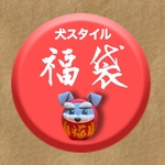 【送料無料】Mシュナウザー福袋(女の子用)