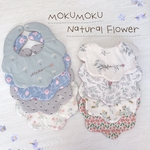 再販・手刺繍入れ可能＊ナチュラルフラワー柄もくもくスタイ・選べる裏地ぽこぽこガーゼ・名入れ