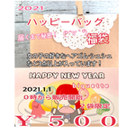ハッピーバッグ・ラス１です！！