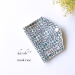 大きめ　マスクケース 🌸Liberty🌸Sleeping Rose ブルー　マスク　仮置き　マスクポーチ　リバティ　立体マスクケース　ちょいおき t