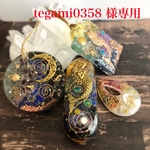tegami0358様専用ページです♡♡
