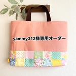  [yammy312様専用]カップケーキのレッスンバッグ