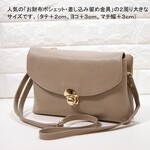 ★新型★ハンドメイド★日本製★本革★お財布ポシェット★差し込み留め金具★サコッシュ★斜め掛けショルダーバッグ・大寸★トープ色★