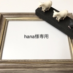 【hana様専用】手編みハンドウォーマー