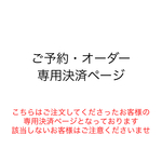【ご予約ページ】キーホルダー4点