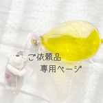 バルーンのしろくまさん 他一点