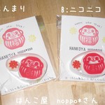 消しゴムはんこ☆2016干支はんこ②おおざる