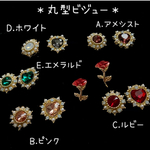 ロマンティックビジューリング