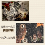 フクロウさんと天体