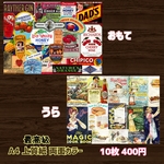 コラージュペーパー＊ラベル②