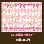 ぶらさがりアニマルちゃん