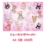 アニマルちゃん方眼