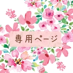 専用ベビー袴風スカンツ