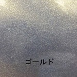 ピカエース　エフェクトフレークＨ　ゴールド(#400)[oth-pk-003-400]