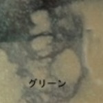 ピカエース　エフェクトフレークＭ　グリーン(#405)[oth-pk-004-405]