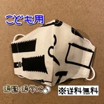 【送料無料】☆ハンドメイドマスクこども用☆