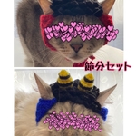 再販】節分セット.鬼.2月.ニット帽.猫.被り物.コスプレ.毛糸.ハンドメイド