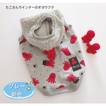 1月10日販売★新色★グレー★たこさんウインナー🐙オヨウフク