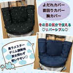 抱っこ紐 よだれカバー 首回りカバー 胸カバー ３点セット　エルゴ  等　ラメスターブラック　デニム調無地