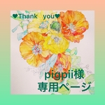 似顔絵オーダーポストカード