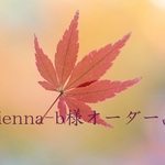 【sienna-b様オーダー品】大人シックなお花のクリスマスツリー