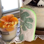 niiicさま♡オーダーのページ♡ペンケース♡L字ファスナーポーチ♡モンステラ