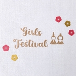★Girls Festival★ ひな祭り 桃の節句 レターバナー  壁飾り