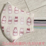 保湿セラミド加工ダブルガーゼ使用！フィルターポケット付き⭐︎ミルク柄マスク