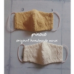 ☆ knit mask ☆～大人用～